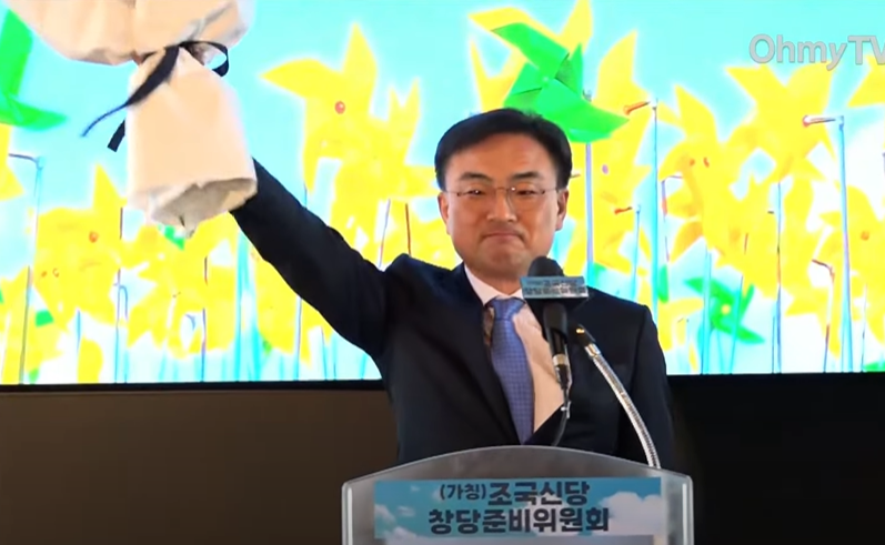 신장식 조국신당 입당