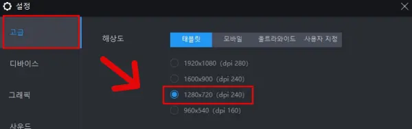 고급-해상도-단계-조절