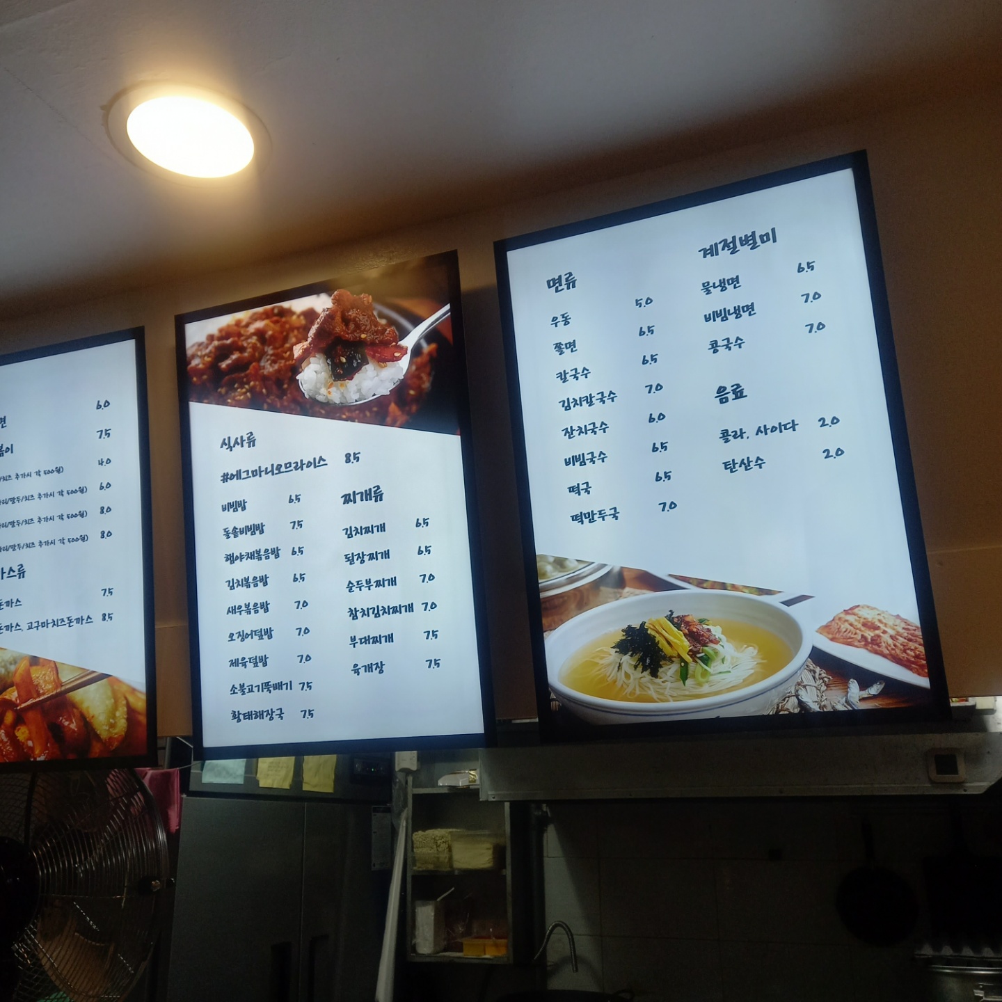 에그마니 김밥 메뉴