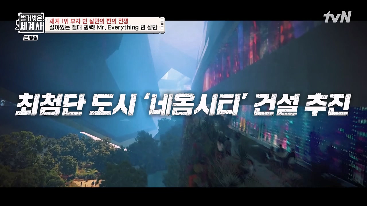 벌거벗은 세계사.E93.230405p-NEXT.mp4_20230512_210815.270.jpg