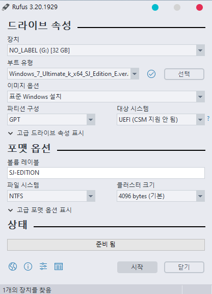  z390보드용 윈도우7 최적화.iso <SJ_Edition>
