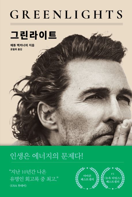 그린라이트 이미지