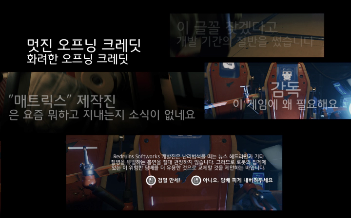 단순한 한글화가 아니라 현지화를 한것같은 디테일한 표현들이 살아있습니다.