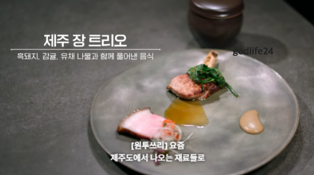흑백요리사 원투쓰리