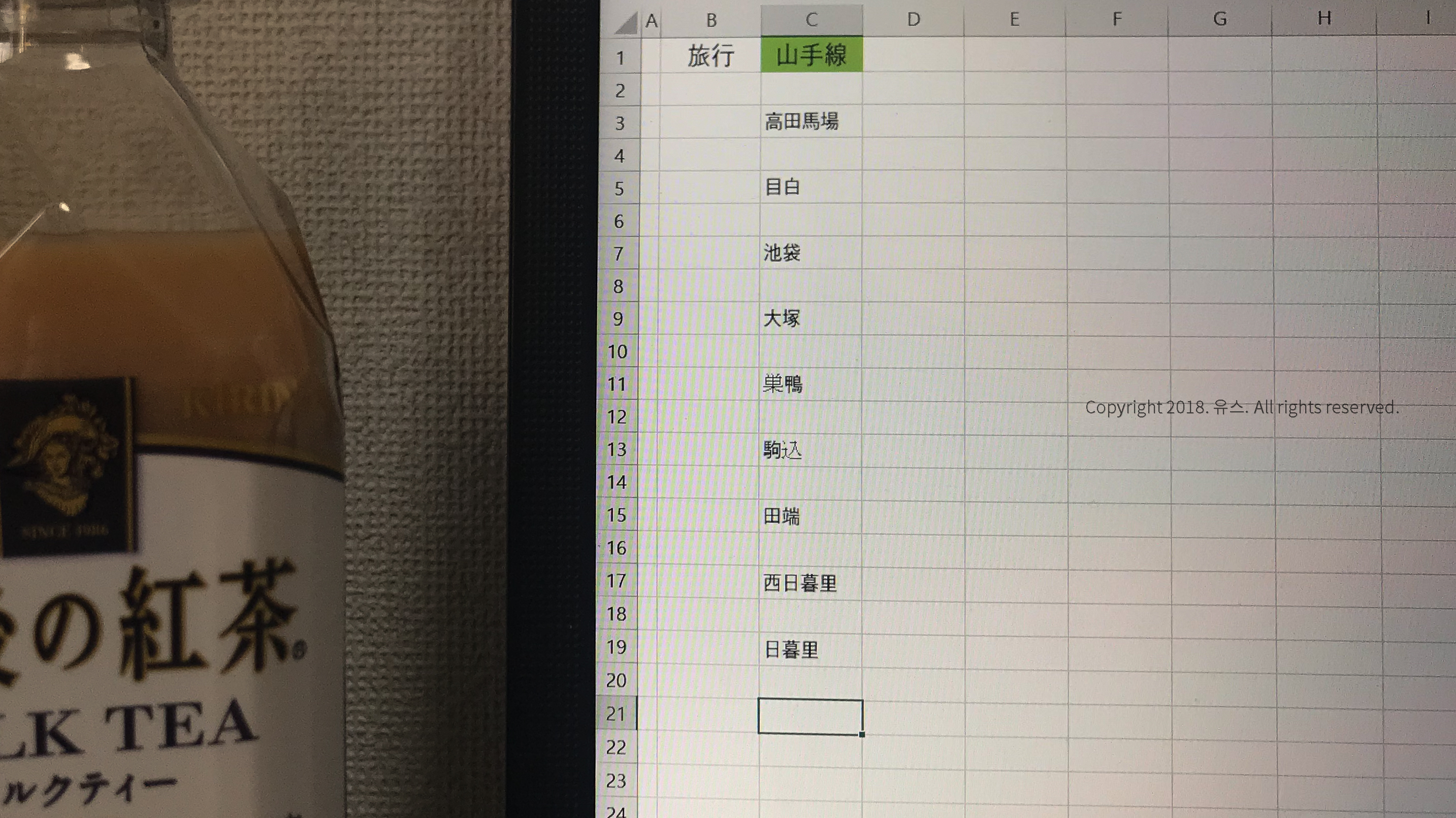 메지로대학