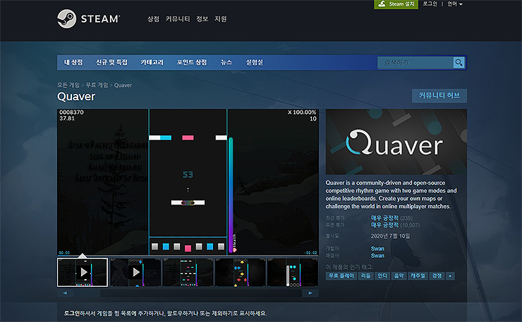 steam-Quaver-게임-페이지