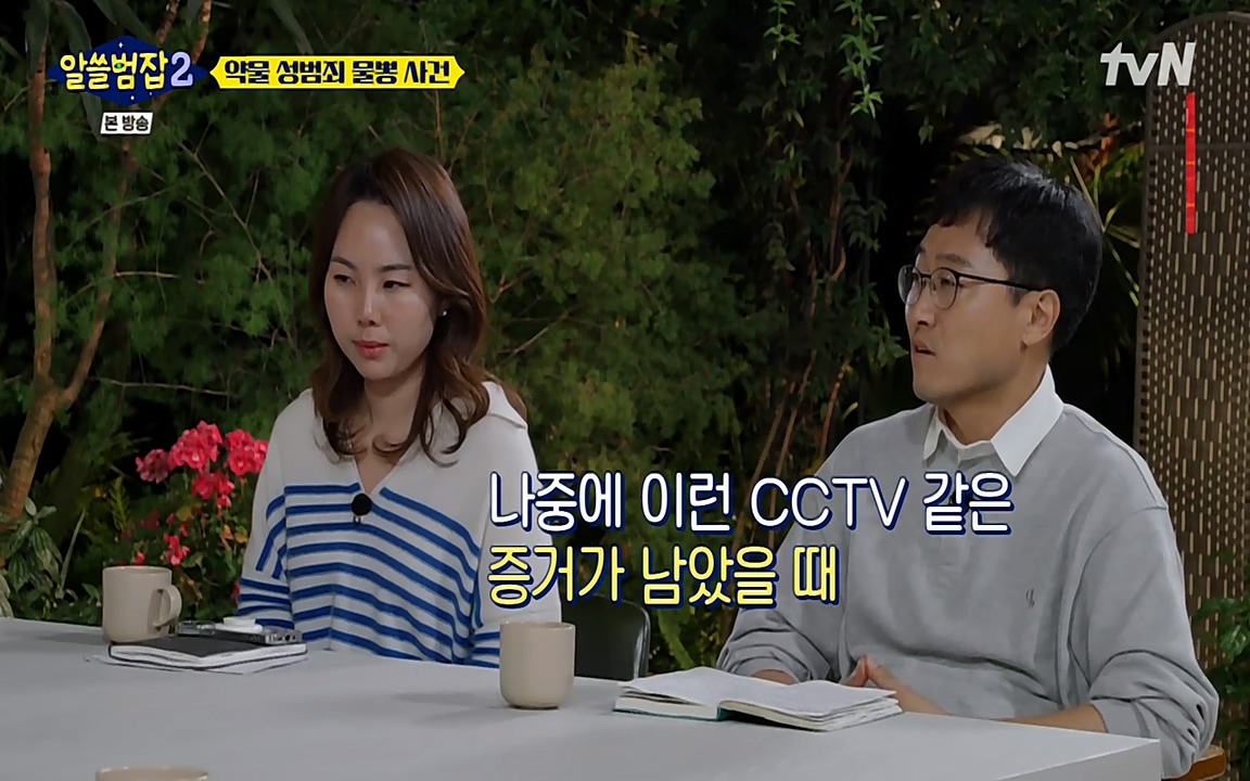 알쓸범잡 2.E15.220425p-NEXT.mp4_20220425_191606.640.jpg