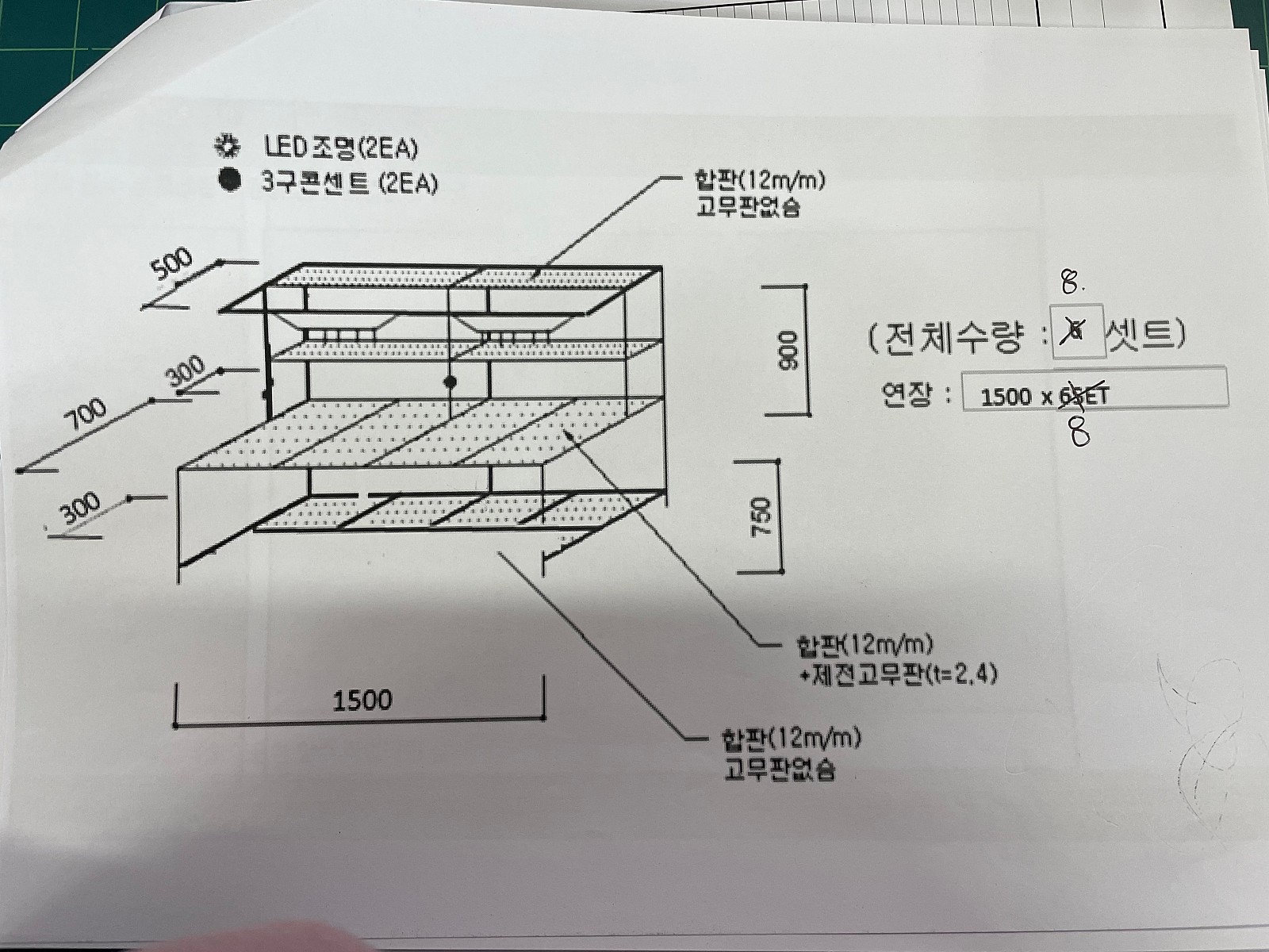  효율적인 공간활용 형광등 작업대 제작