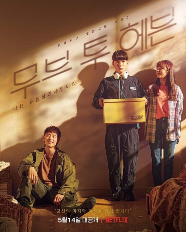  [넷플릭스] 좋은 작품이 많은 배우 이제훈의 영화 드라마 추천 리스트