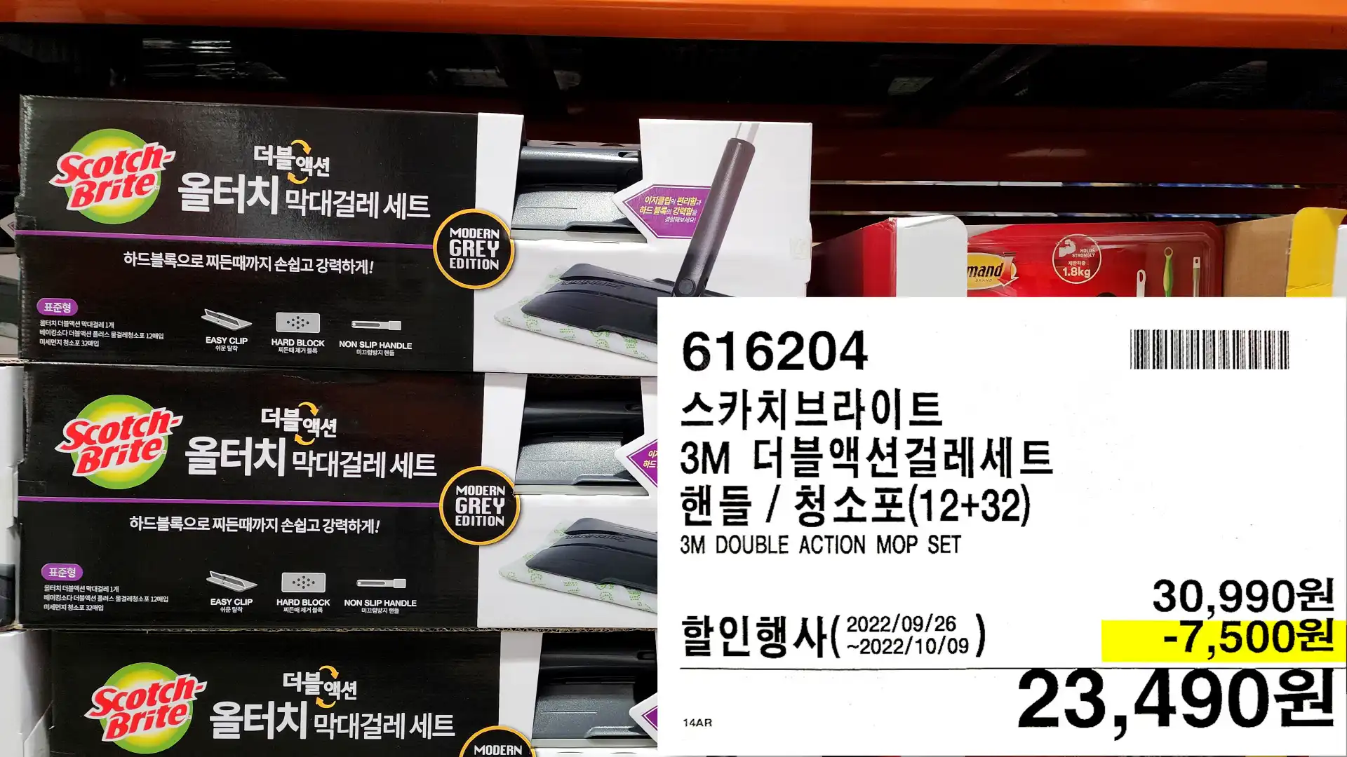 스카치브라이트
3M 더블액션걸레세트
핸들/청소포 (12+32)
3M DOUBLE ACTION MOP SET
23&#44;490원