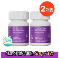 밸러니티 고함량 5mg 식물성 멜라토닌 식약처 인증 테아닌 트립토판 마그네슘, 30정, 2개