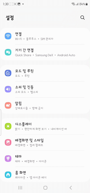 원핸드오퍼레이션으로 화면 캡처하는 gif