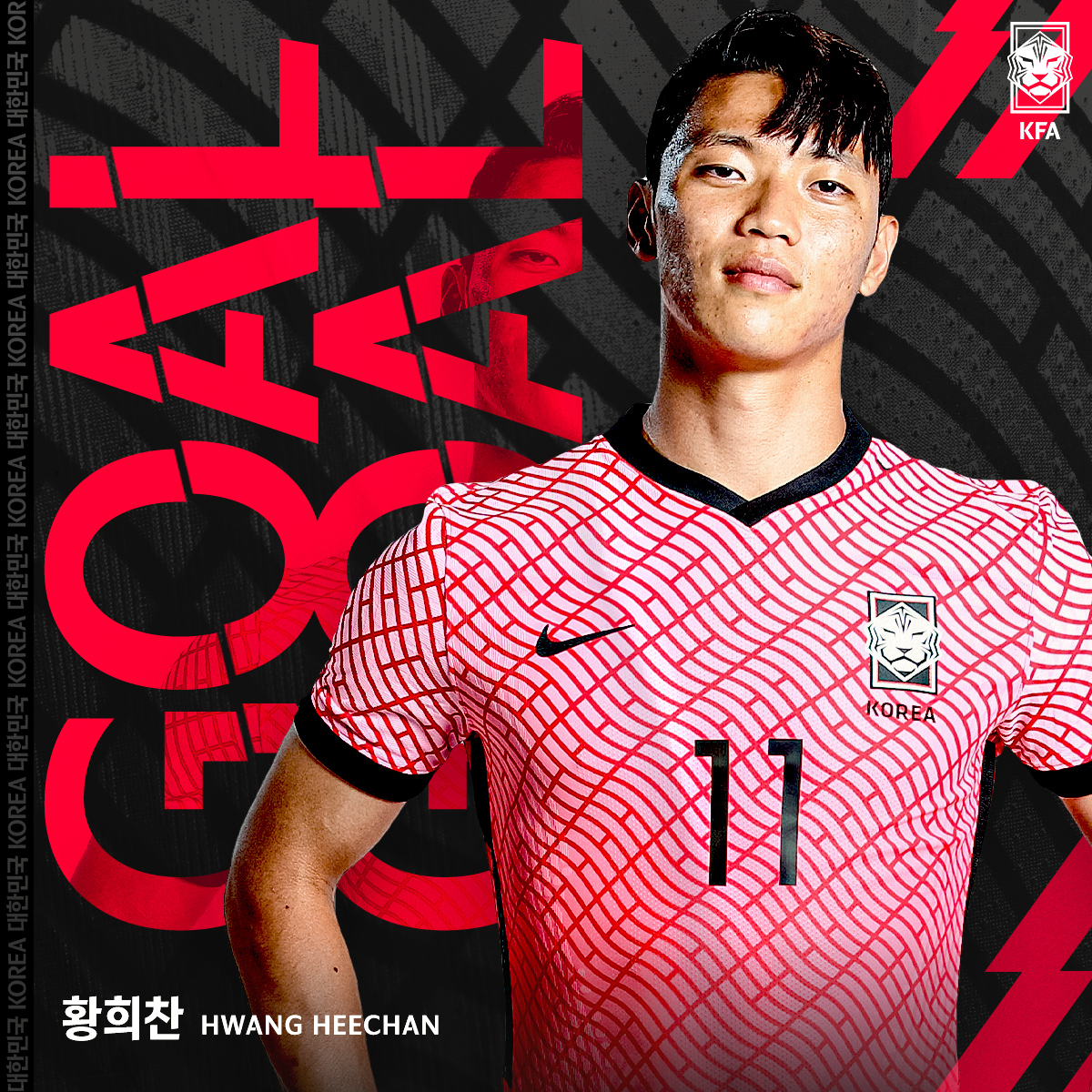  황희찬 패널티 골, 대한민국 vs UAE 골 움짤.gif