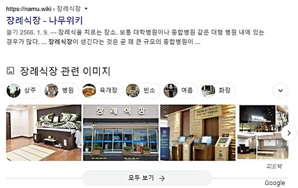 울산 장례식장 병원 리스트