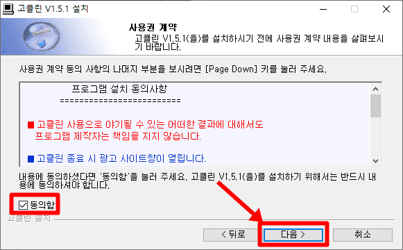 고클린 다운로드