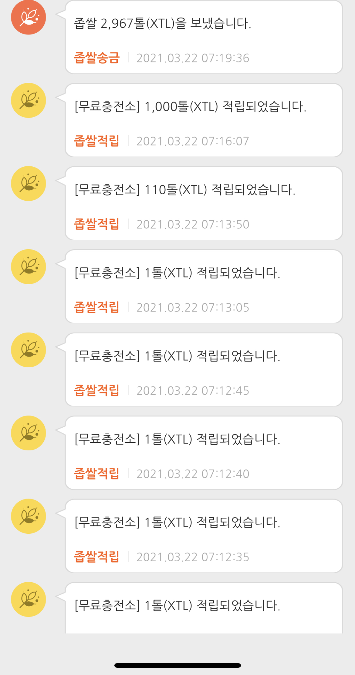 트리테크 이미지