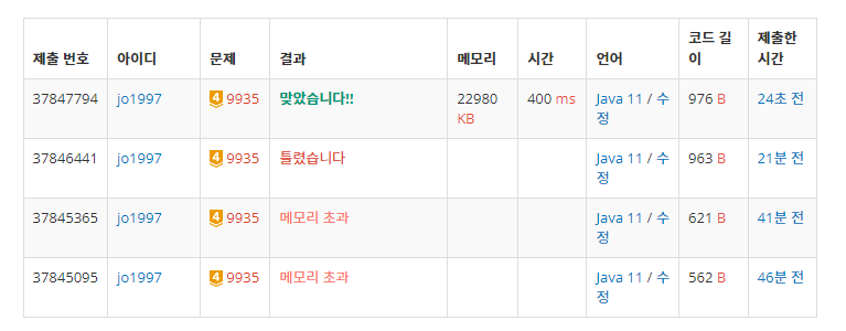  [백준] 9935번 문자열 폭발 (자바 풀이)