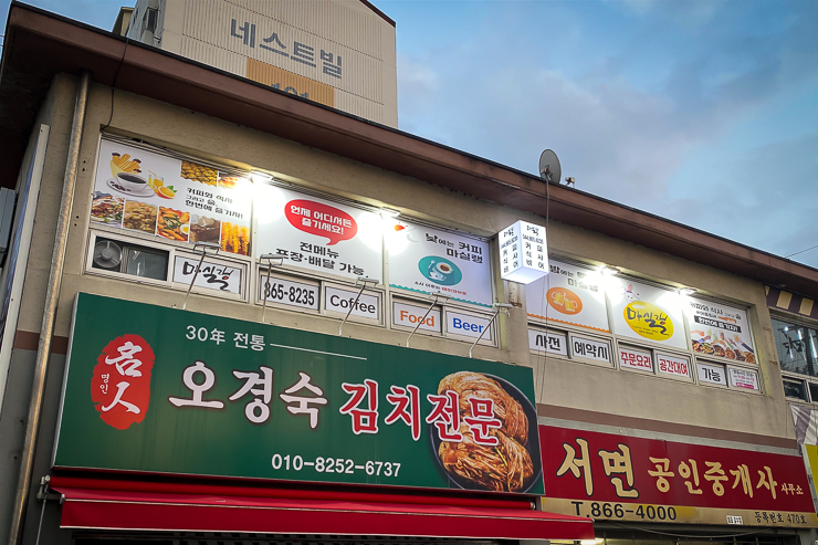 세종시 연서면 분위기 좋은 1