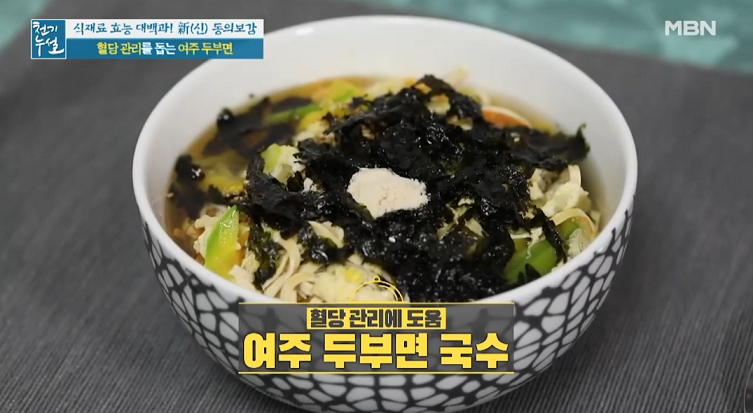  천기누설 여주 두부면 국수, 여주차 레시피 만드는 방법 혈당관리 여주