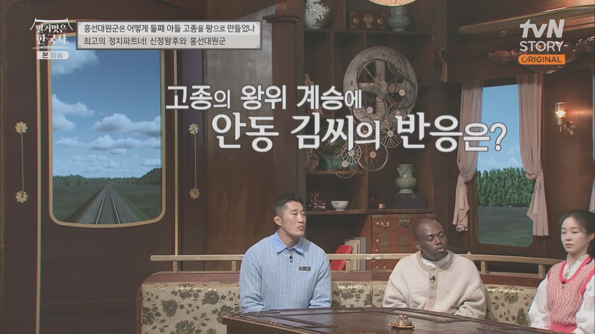 벌거벗은 한국사.E52.230419p.H264-F1RST.mp4_20231209_173456.454.jpg
