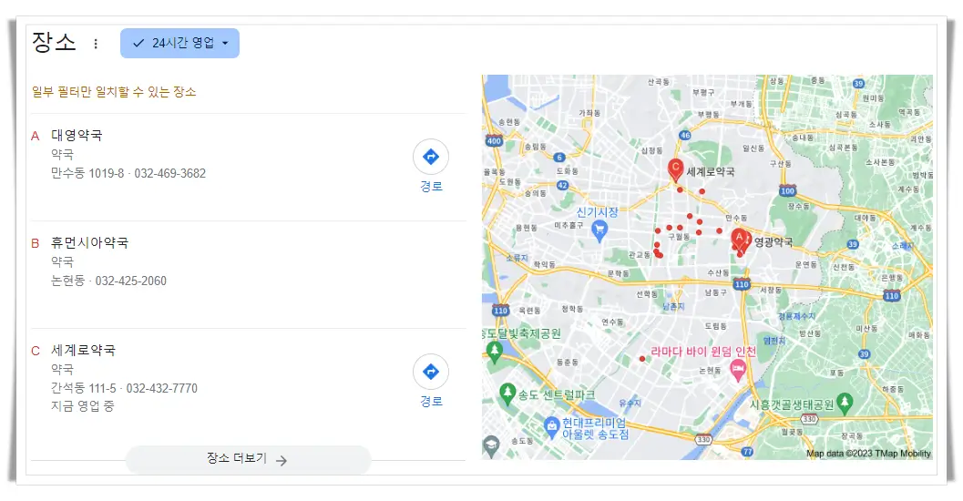 인천-남동구-24시간-약국-지도