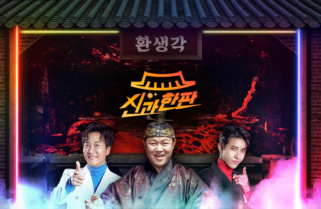  신과 한판 재방송 다시보기 · 공식영상 보러가기 회차정보 방송시간 시청률 출연진 · 1회 2회 3회 4회 5회 6회 · 김구라 도경완 황광희 #같은예능 #티빙