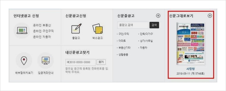 목포사랑방구인구직 목포사랑방구인구직