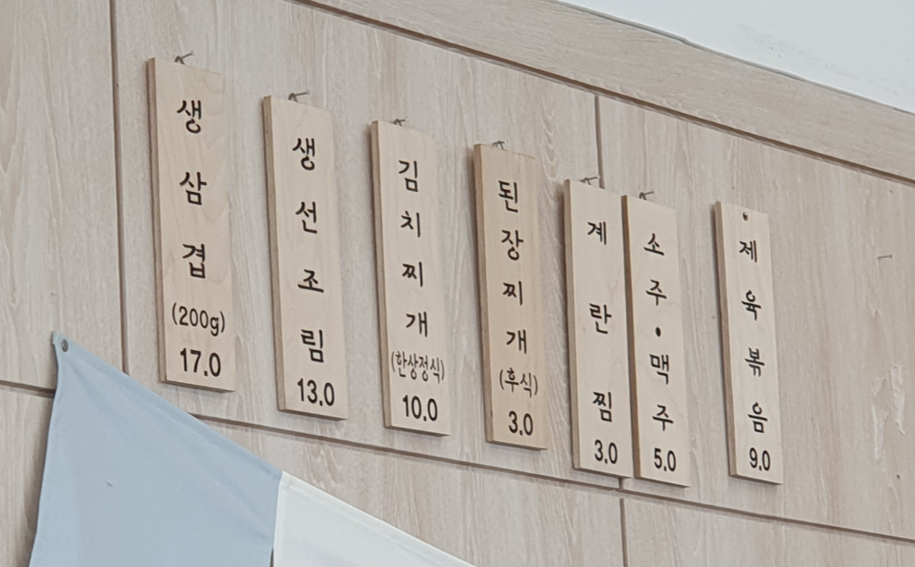 먹을담 이미지