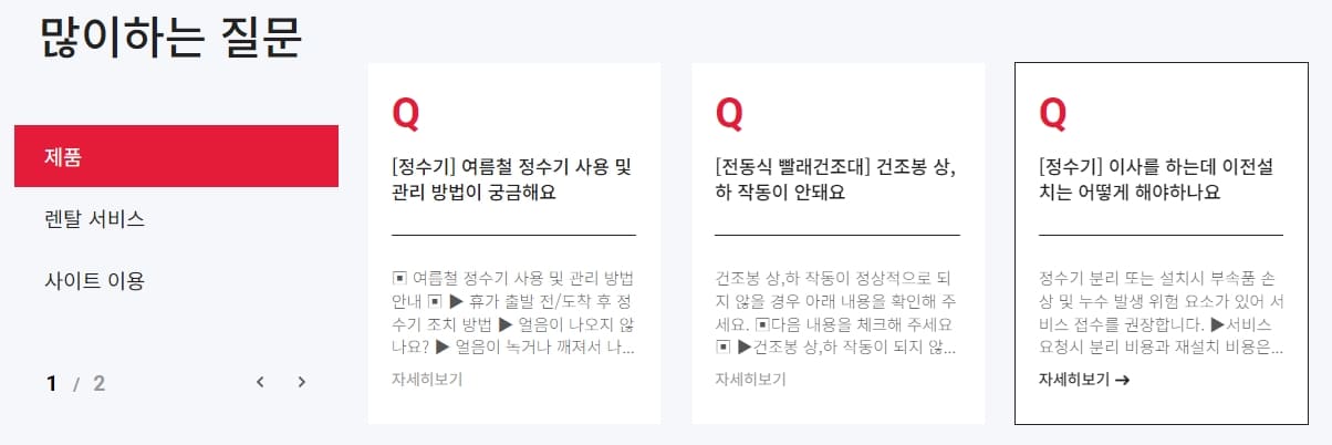 많이하는 질문