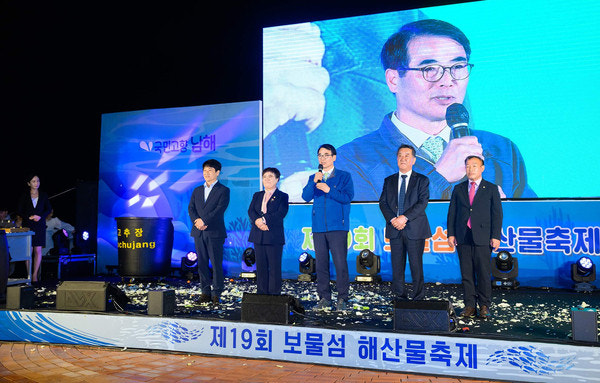 보물섬 해산물축제