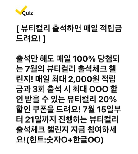 캐시워크 돈버는퀴즈 정답 7월 23일 - undefined - 캐시워크 돈버는퀴즈 정답 7월 23일 - (종료) 7월의 뷰티컬리 출석체크 챌린지! 캐시워크 돈버는퀴즈 정답 7월 23일 - undefined - 캐시워크 돈버는퀴즈 정답 7월 23일 - (종료) 7월의 뷰티컬리 출석체크 챌린지!