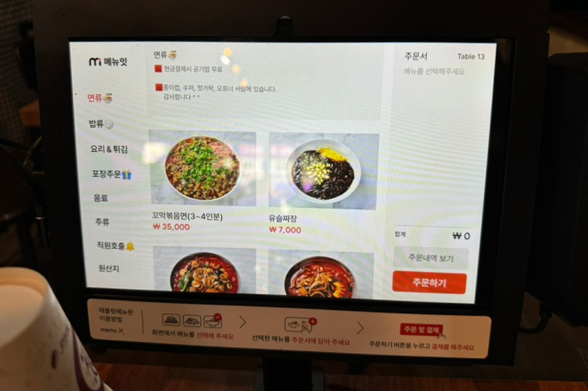대전짬뽕 이미지