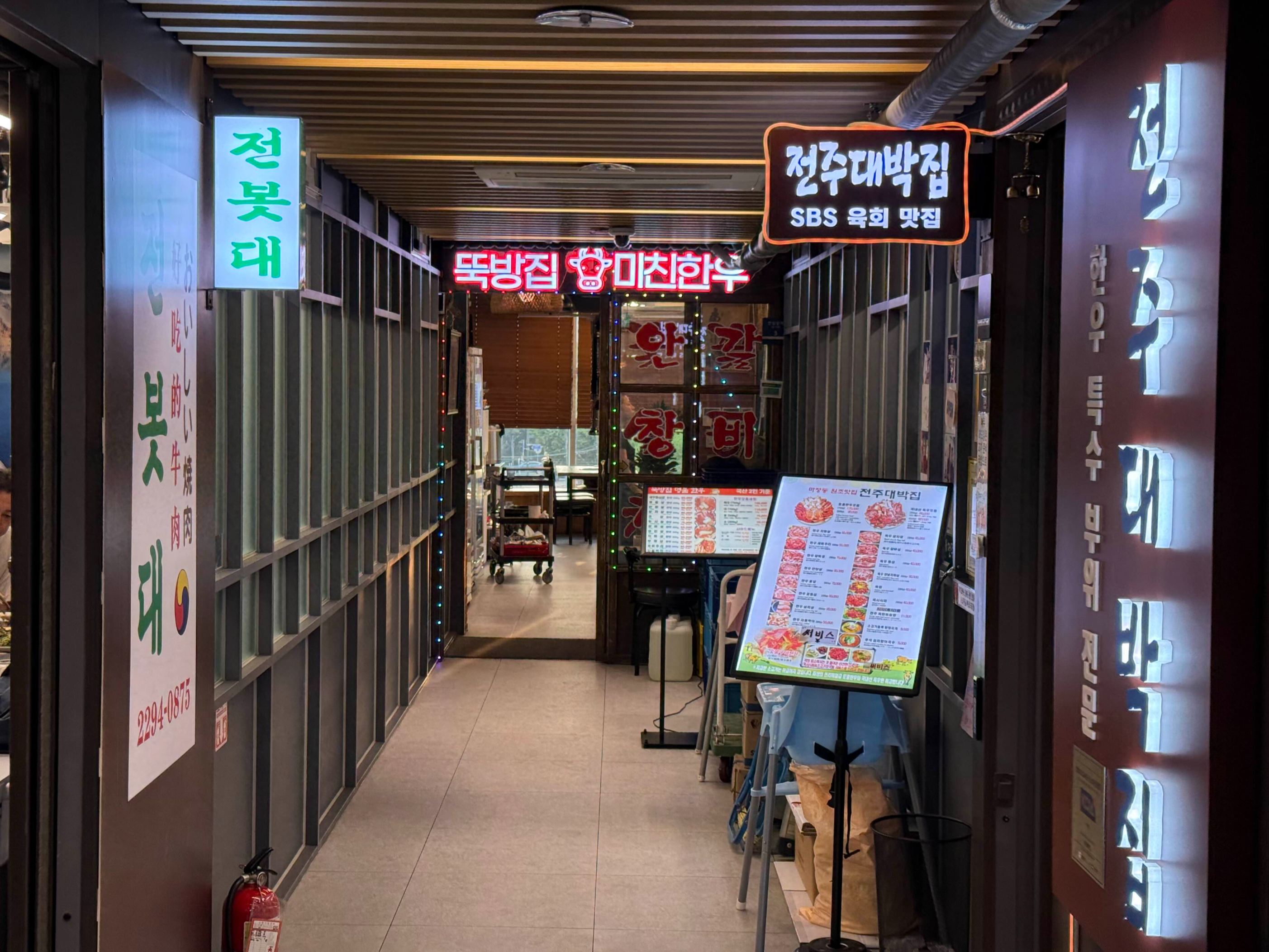 뚝방집 사진 3