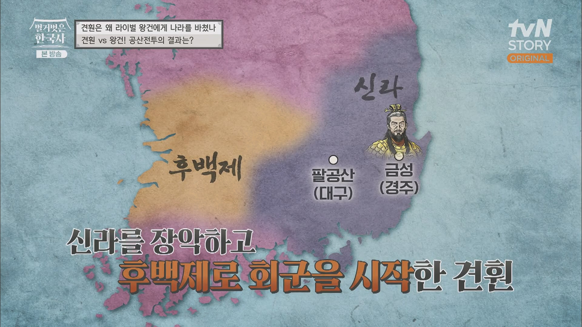 벌거벗은 한국사.E58.230531p.H264-F1RST.mp4_20240102_203521.415.jpg