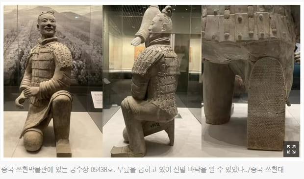 중국 진시황 전사들의 병마용 신발 비밀 분석 VIDEO:Terracotta Army shoes reveal secrets of ancient Chinese footwear