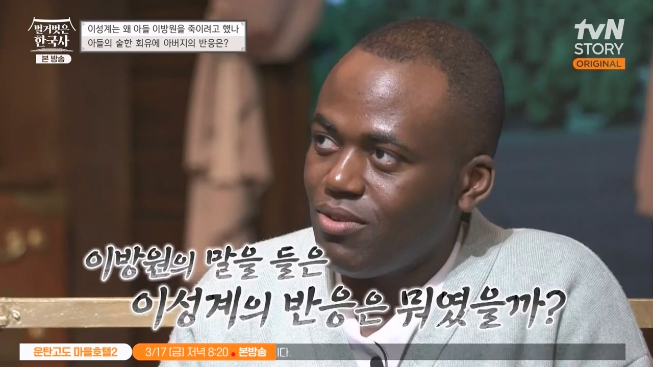 벌거벗은 한국사.E47.230316p-NEXT.mp4_20230429_135320.463.jpg