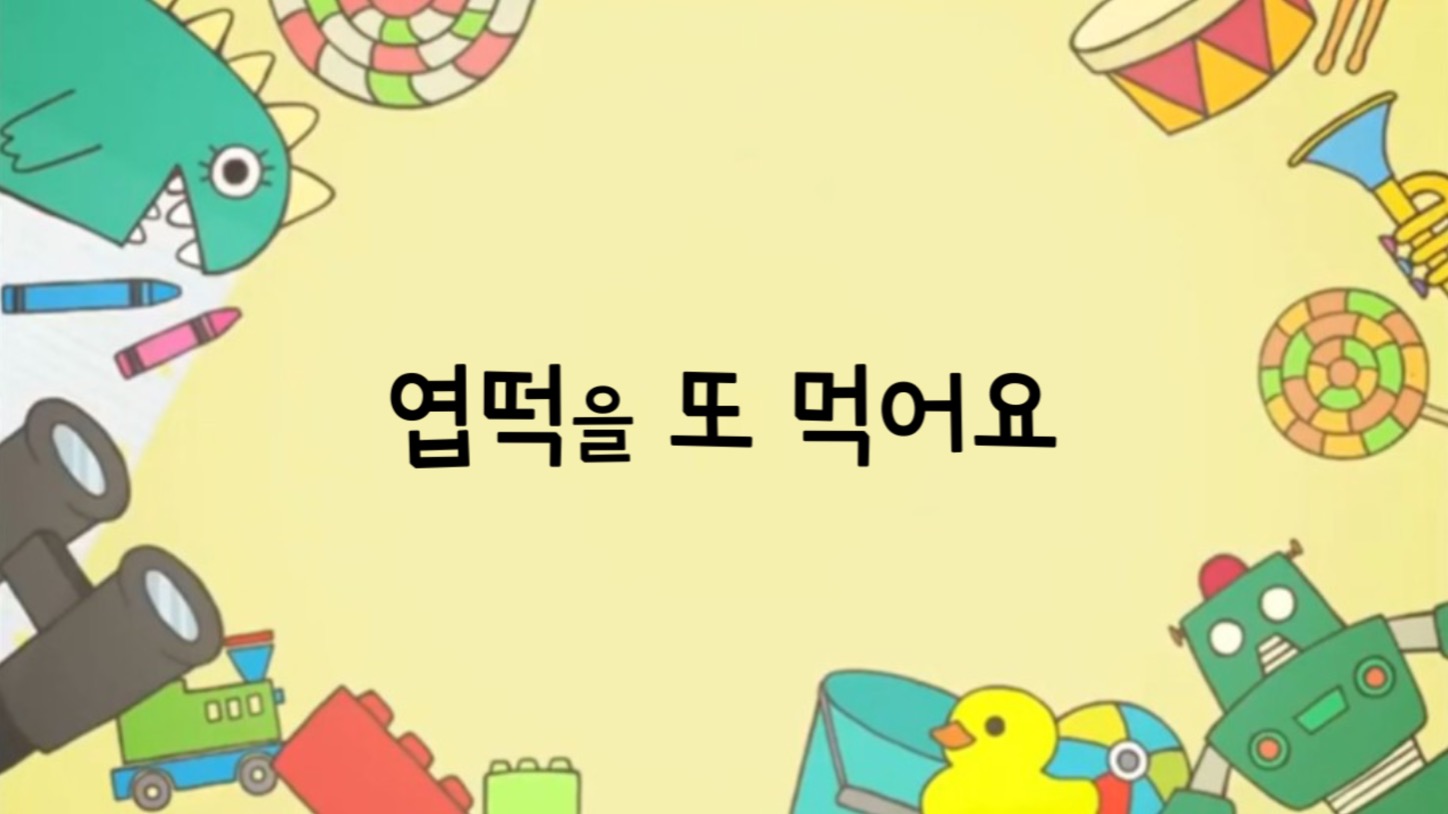 엽기떡볶이논산점 이미지