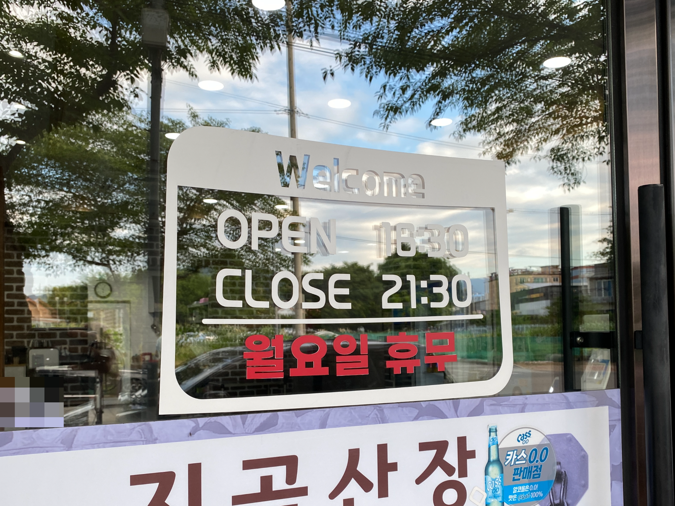 지곡산장 대표 사진
