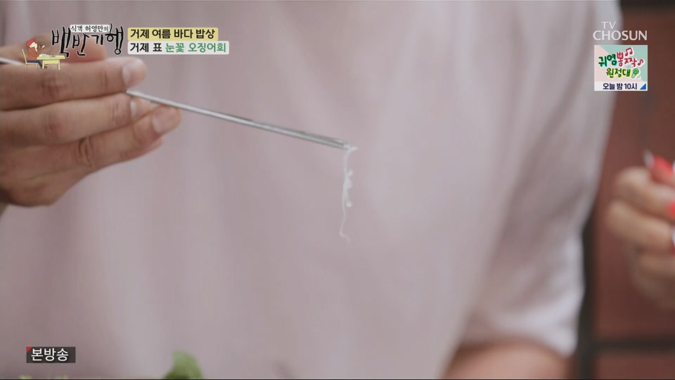 식객 허영만의 백반기행.E206.230707p.H264-F1RST.mp4_20230708_171506.481.jpg
