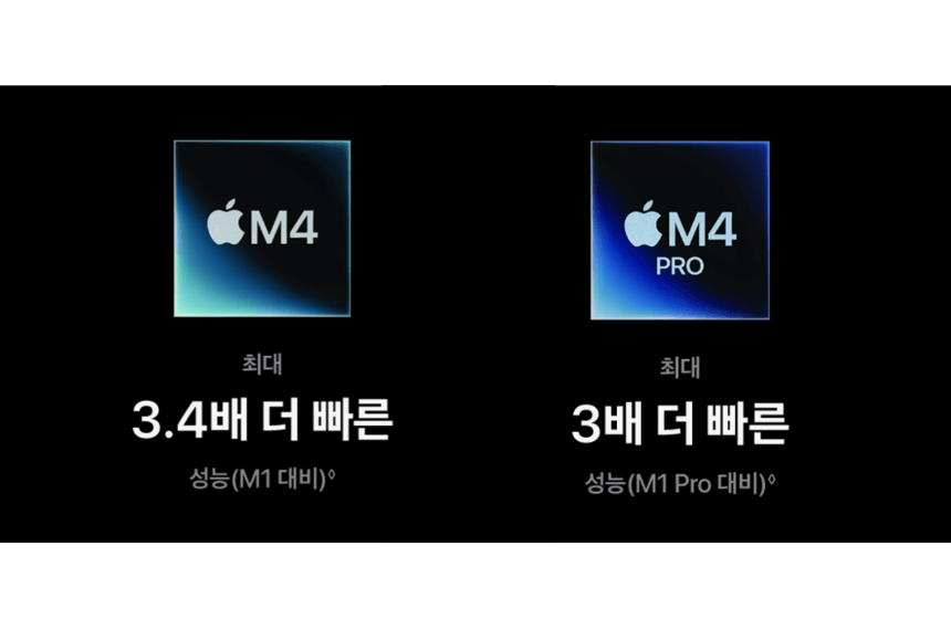 맥북 에어 M4칩 성능 차이