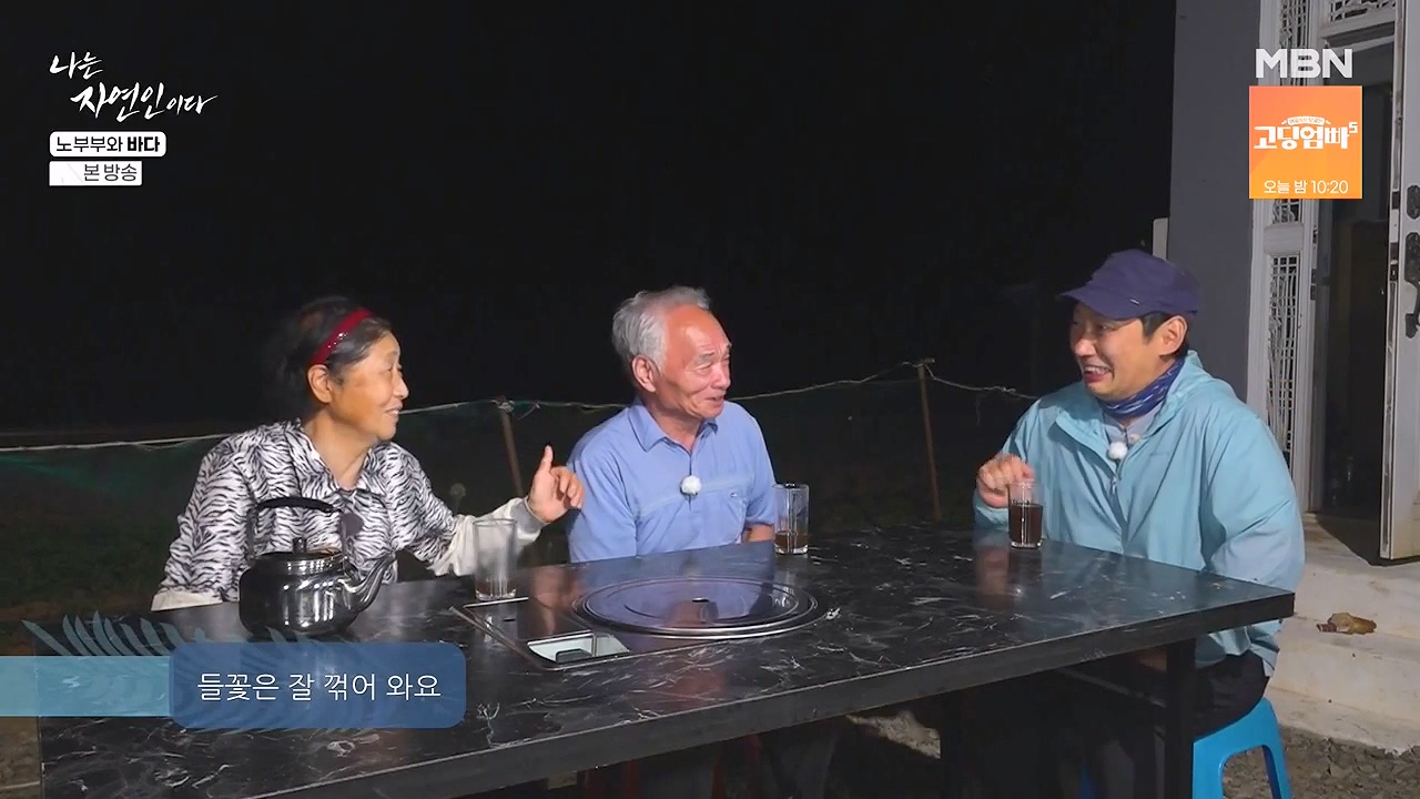 나는 자연인이다.E610.240620p-NEXT.mp4_20240620_194138.224.jpg