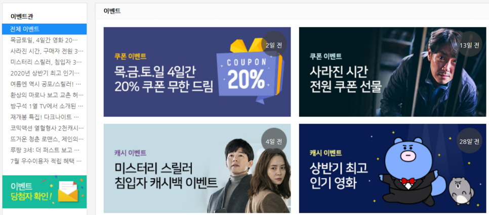 무료 네이버 영화, 쿠폰 시리즈 다운로드 및 시청 11