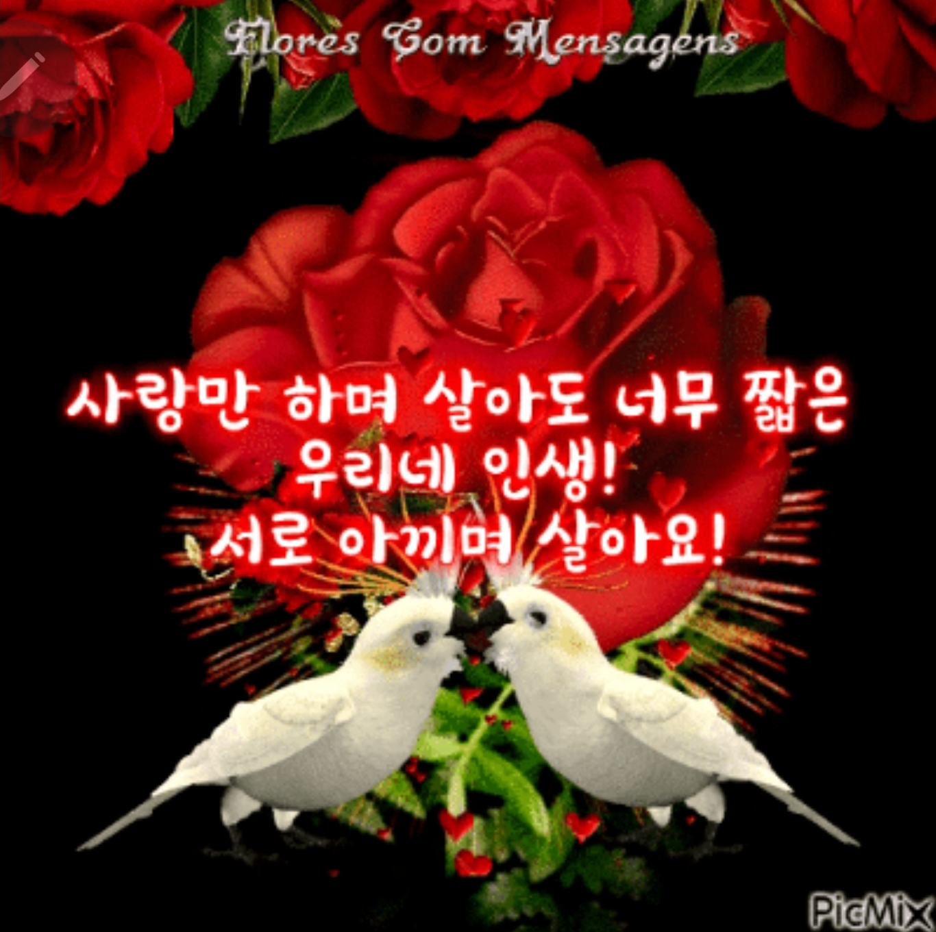  소중하다면 아껴줘라!!!