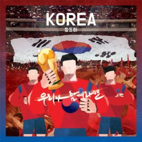  정동하 KOREA 듣기/가사/앨범/유튜브/뮤비/반복재생/작곡작사