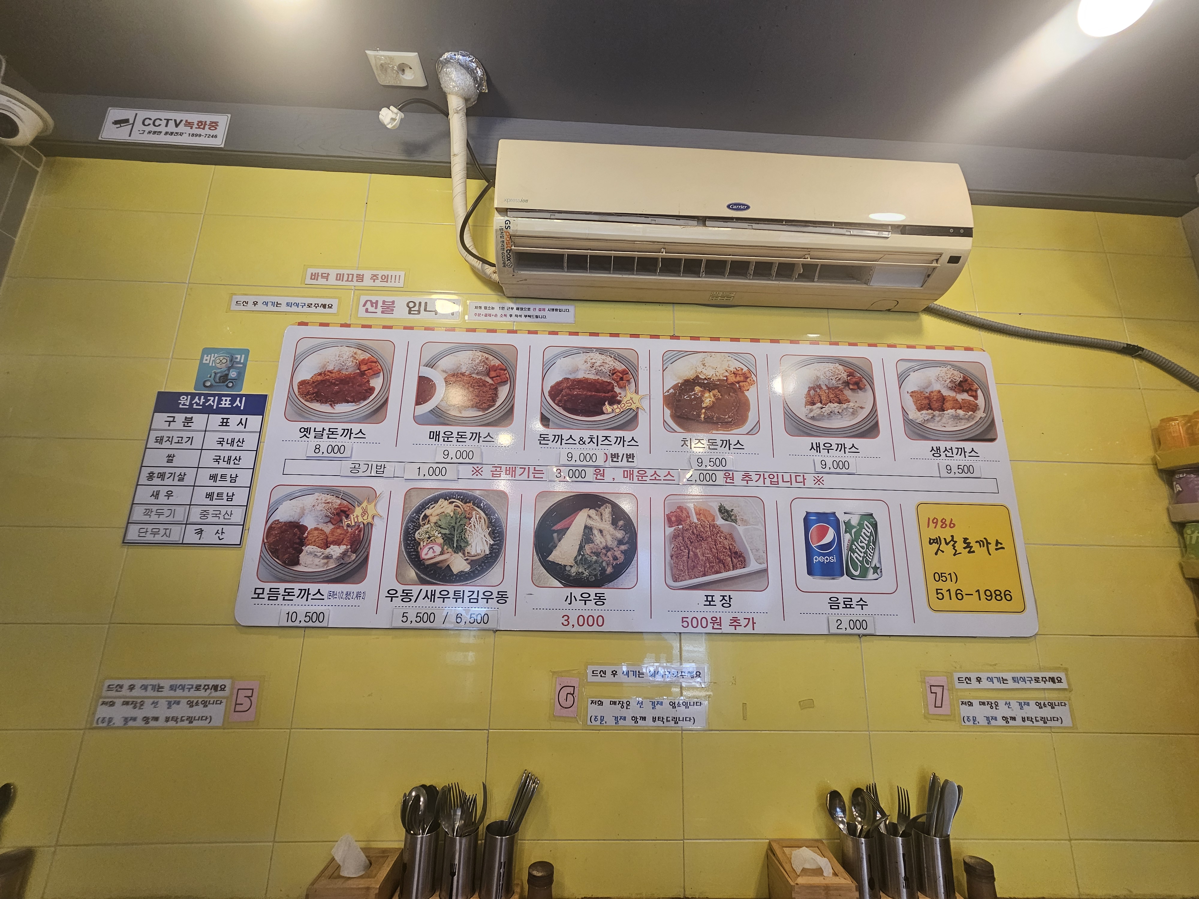 1986옛날돈가스 장전점 사진 8