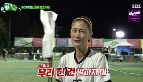 골때녀