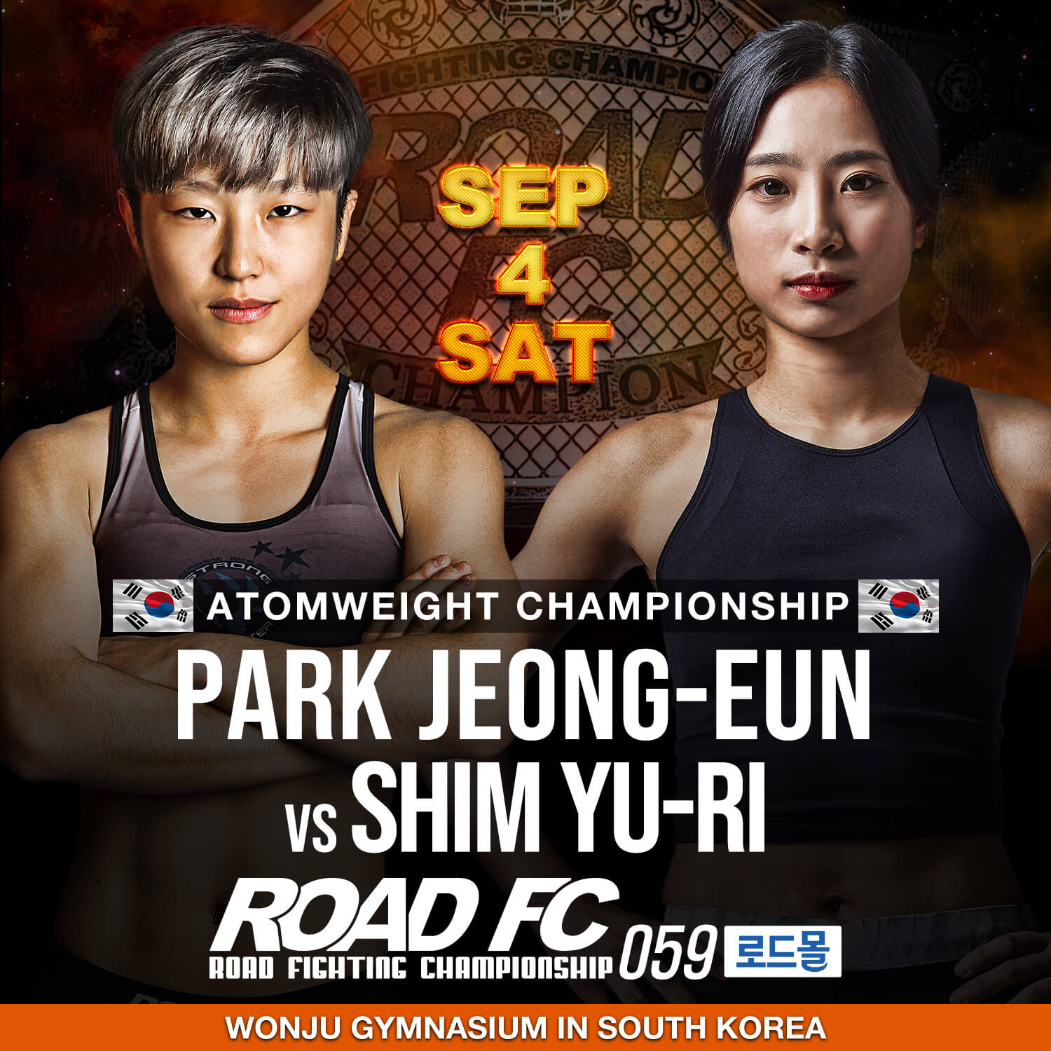  로드 FC 059 대진표, 아톰급 타이틀 매치 박정은 VS 심유리