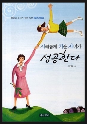  좋은 부모 되기
