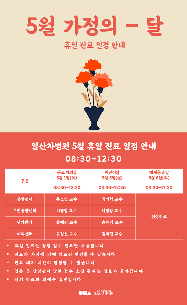 동국대학교의료원 일산병원 이미지
