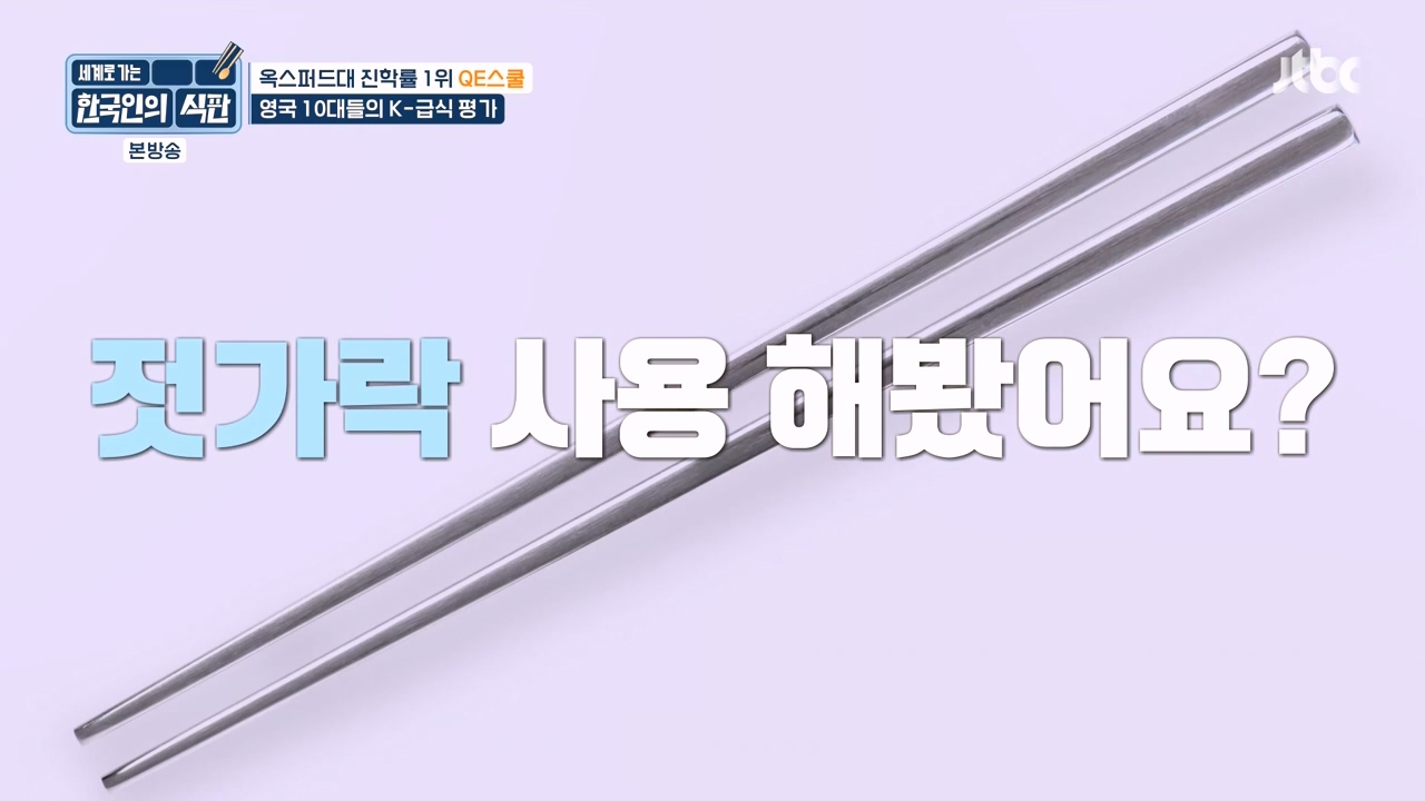 한국인의 식판.E06.230430p-NEXT.mp4_20231008_171856.934.jpg